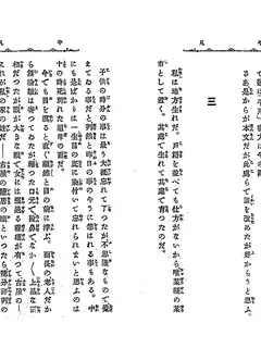 Japanese writing system