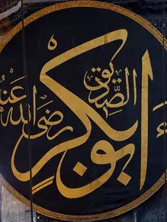 Abu Bakr