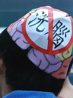 Lavage de cerveau
