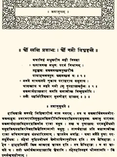 Panchatantra