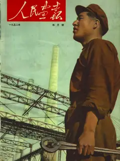 China Pictorial