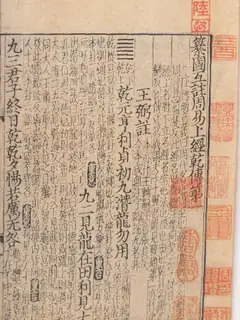 I Ching