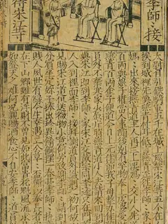 Water Margin