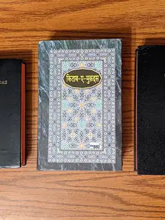 Bible translations into Hindi and Urdu