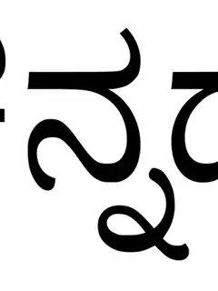 Kannada
