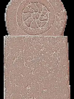 Halmidi inscription
