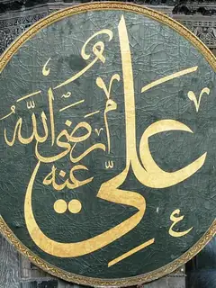 Ali
