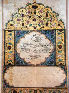Guru Granth Sahib