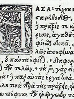 Greek ligatures