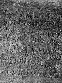 Minor Rock Edicts