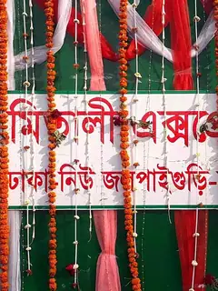 Mitali Express