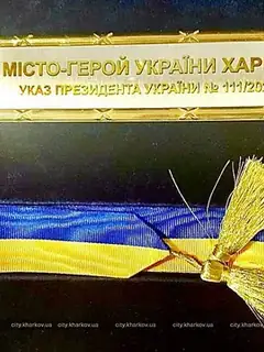 Hero City of Ukraine