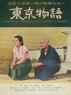 Tokyo Story