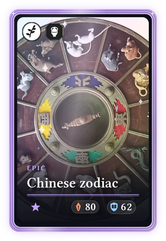 Chinese zodiac, Epic, ATK 80, DEF 62