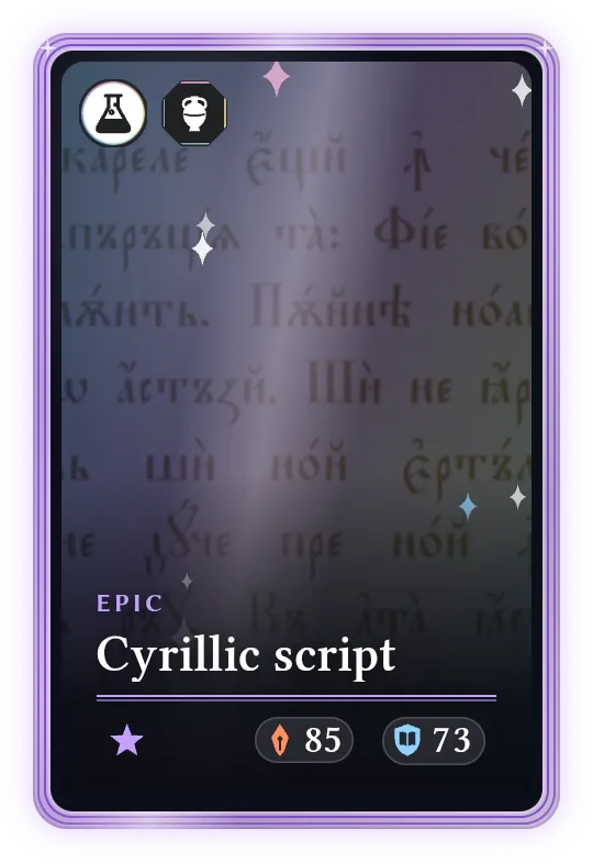 Cyrillic script, Epic, ATK 85, DEF 73