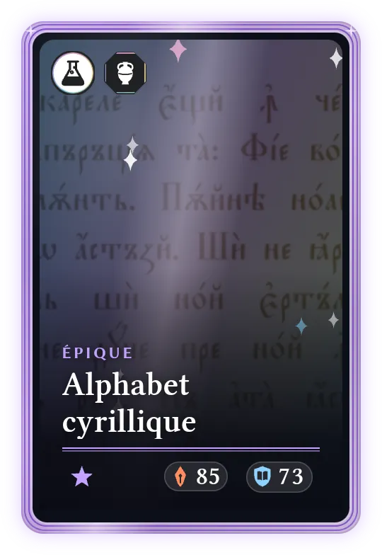 Alphabet cyrillique, Épique, ATK 85, DEF 73